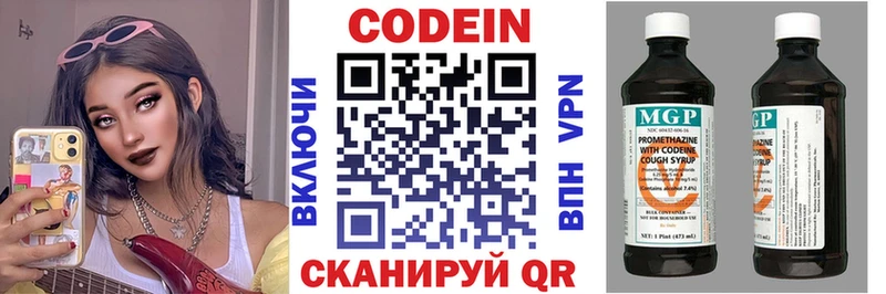 Codein Purple Drank  Алдан 