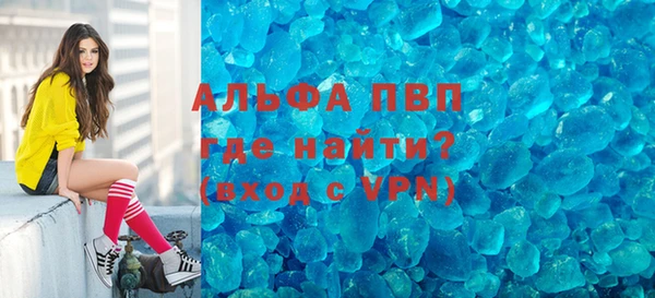 ALPHA PVP Абдулино