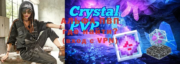 ALPHA PVP Абдулино