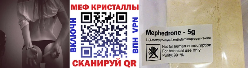 Меф мяу мяу  Алдан