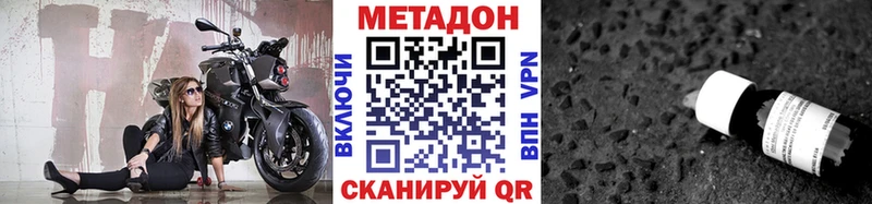 купить закладку  Алдан  Метадон мёд 